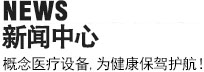 醫(yī)療常識(shí)
