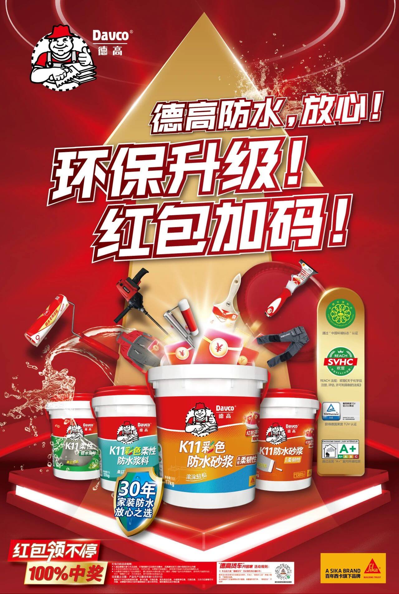 凍手凍腳地圖出爐？裝修材料也“冷冷冷”！