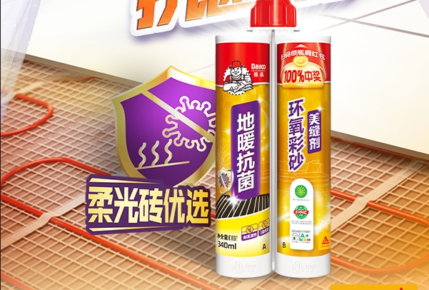 家有地暖，還能美縫嗎？