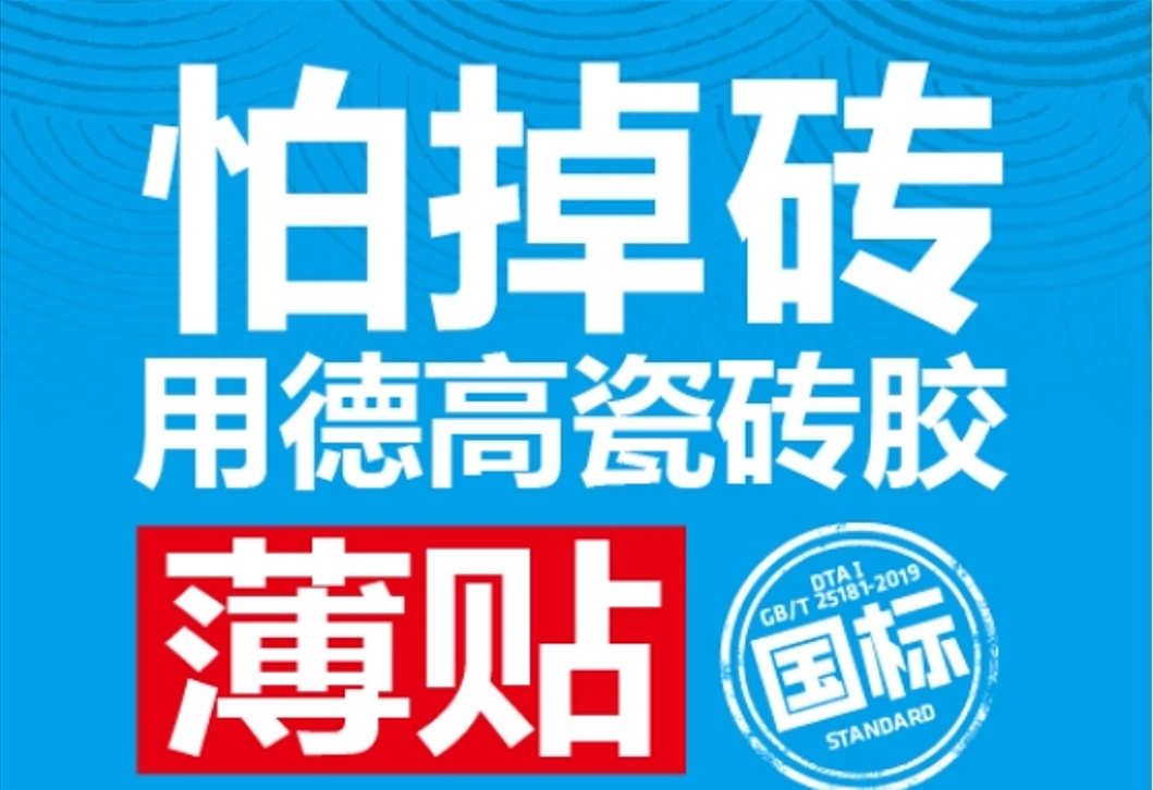 又這樣貼磚？難怪空鼓！